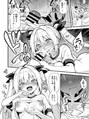 [悪転奏進 (黒糖ニッケ)] 快談都市伝説 突然性格が変わった幼馴染と恋愛してたら孕ませてしまった話 [DL版]_044