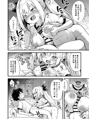 [悪転奏進 (黒糖ニッケ)] 快談都市伝説 突然性格が変わった幼馴染と恋愛してたら孕ませてしまった話 [DL版]_048