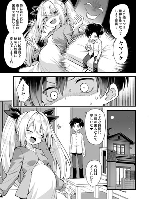 [悪転奏進 (黒糖ニッケ)] 快談都市伝説 突然性格が変わった幼馴染と恋愛してたら孕ませてしまった話 [DL版]_063