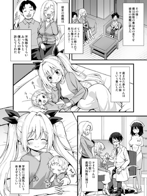 [悪転奏進 (黒糖ニッケ)] 快談都市伝説 突然性格が変わった幼馴染と恋愛してたら孕ませてしまった話 [DL版]_098