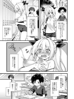 [悪転奏進 (黒糖ニッケ)] 快談都市伝説 突然性格が変わった幼馴染と恋愛してたら孕ませてしまった話 [DL版]_099