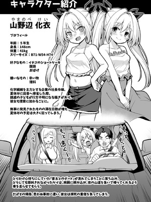 [悪転奏進 (黒糖ニッケ)] 快談都市伝説 突然性格が変わった幼馴染と恋愛してたら孕ませてしまった話 [DL版]_102