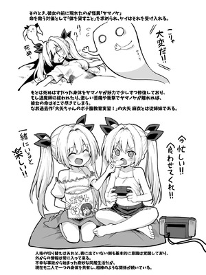 [悪転奏進 (黒糖ニッケ)] 快談都市伝説 突然性格が変わった幼馴染と恋愛してたら孕ませてしまった話 [DL版]_103