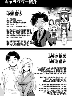 [悪転奏進 (黒糖ニッケ)] 快談都市伝説 突然性格が変わった幼馴染と恋愛してたら孕ませてしまった話 [DL版]_104