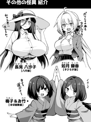 [悪転奏進 (黒糖ニッケ)] 快談都市伝説 突然性格が変わった幼馴染と恋愛してたら孕ませてしまった話 [DL版]_106