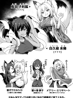 [悪転奏進 (黒糖ニッケ)] 快談都市伝説 突然性格が変わった幼馴染と恋愛してたら孕ませてしまった話 [DL版]_107