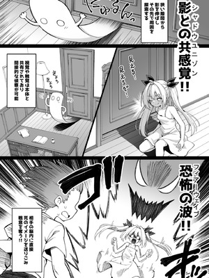 [悪転奏進 (黒糖ニッケ)] 快談都市伝説 突然性格が変わった幼馴染と恋愛してたら孕ませてしまった話 [DL版]_109