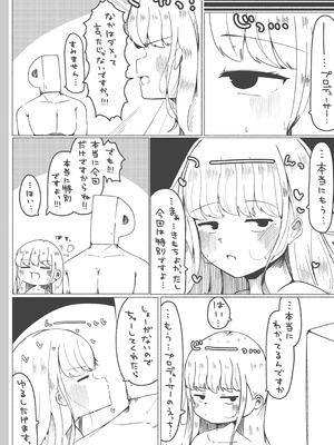 [練り物工場 (よろず)] 学マスドスケベ合同誌『学園イキスギマスター 2』(学園アイドルマスター) [DL版]_22