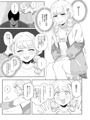 [練り物工場 (よろず)] 学マスドスケベ合同誌『学園イキスギマスター 2』(学園アイドルマスター) [DL版]_23