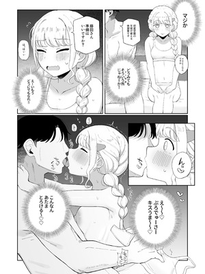 [練り物工場 (よろず)] 学マスドスケベ合同誌『学園イキスギマスター 2』(学園アイドルマスター) [DL版]_24