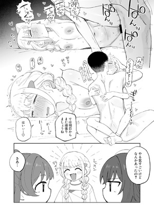 [練り物工場 (よろず)] 学マスドスケベ合同誌『学園イキスギマスター 2』(学園アイドルマスター) [DL版]_28