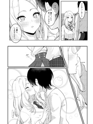 [練り物工場 (よろず)] 学マスドスケベ合同誌『学園イキスギマスター 2』(学園アイドルマスター) [DL版]_34