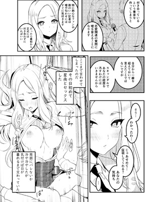 [練り物工場 (よろず)] 学マスドスケベ合同誌『学園イキスギマスター 2』(学園アイドルマスター) [DL版]_36