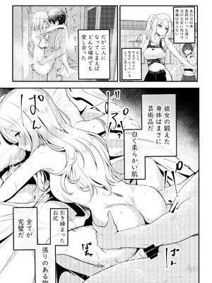 [練り物工場 (よろず)] 学マスドスケベ合同誌『学園イキスギマスター 2』(学園アイドルマスター) [DL版]_37