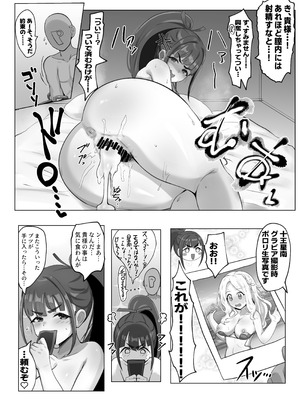 [練り物工場 (よろず)] 学マスドスケベ合同誌『学園イキスギマスター 2』(学園アイドルマスター) [DL版]_46