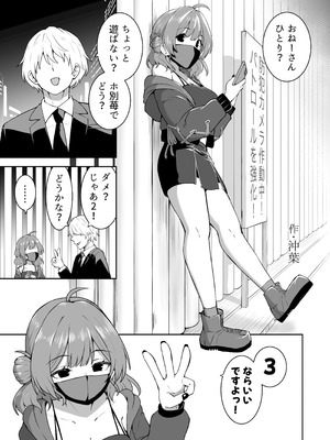 [練り物工場 (よろず)] 学マスドスケベ合同誌『学園イキスギマスター 2』(学園アイドルマスター) [DL版]_47