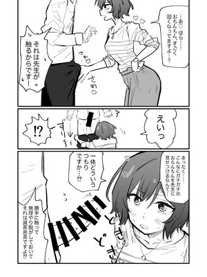 [練り物工場 (よろず)] 学マスドスケベ合同誌『学園イキスギマスター 2』(学園アイドルマスター) [DL版]_53