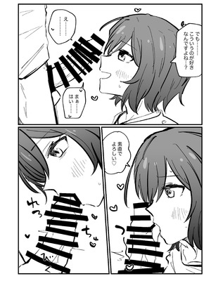 [練り物工場 (よろず)] 学マスドスケベ合同誌『学園イキスギマスター 2』(学園アイドルマスター) [DL版]_54