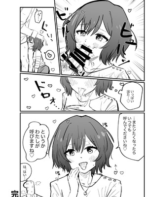 [練り物工場 (よろず)] 学マスドスケベ合同誌『学園イキスギマスター 2』(学園アイドルマスター) [DL版]_56