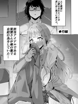 [練り物工場 (よろず)] 学マスドスケベ合同誌『学園イキスギマスター 2』(学園アイドルマスター) [DL版]_57