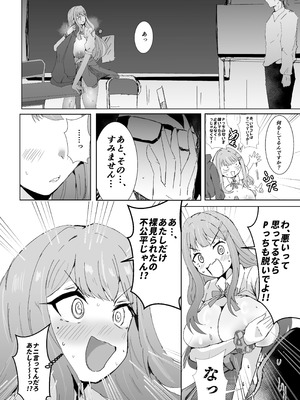 [練り物工場 (よろず)] 学マスドスケベ合同誌『学園イキスギマスター 2』(学園アイドルマスター) [DL版]_58