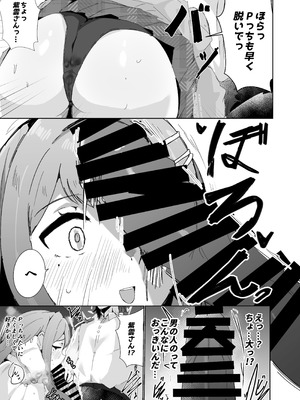 [練り物工場 (よろず)] 学マスドスケベ合同誌『学園イキスギマスター 2』(学園アイドルマスター) [DL版]_59