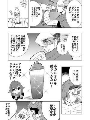 [練り物工場 (よろず)] 学マスドスケベ合同誌『学園イキスギマスター 2』(学園アイドルマスター) [DL版]_65