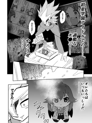 [練り物工場 (よろず)] 学マスドスケベ合同誌『学園イキスギマスター 2』(学園アイドルマスター) [DL版]_66