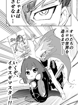 [練り物工場 (よろず)] 学マスドスケベ合同誌『学園イキスギマスター 2』(学園アイドルマスター) [DL版]_68