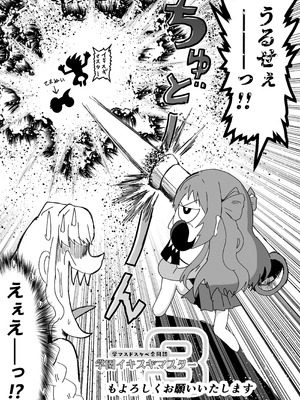 [練り物工場 (よろず)] 学マスドスケベ合同誌『学園イキスギマスター 2』(学園アイドルマスター) [DL版]_69