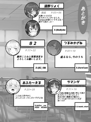 [練り物工場 (よろず)] 学マスドスケベ合同誌『学園イキスギマスター 2』(学園アイドルマスター) [DL版]_70