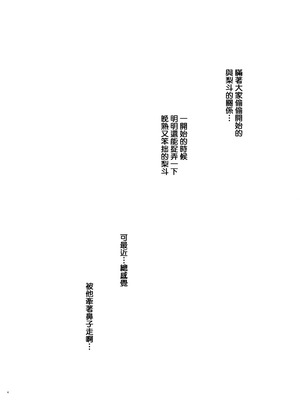 (C96) [サムライ忍者GREENTEA] 美柑、妹、X6歳。III (To LOVEる -とらぶる-) [中国翻訳]_03