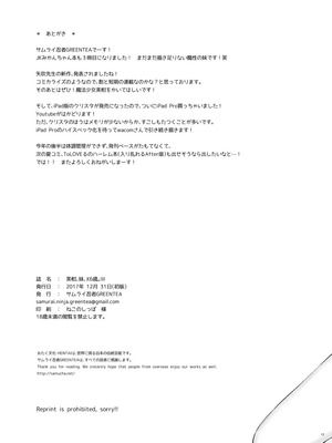 (C96) [サムライ忍者GREENTEA] 美柑、妹、X6歳。III (To LOVEる -とらぶる-) [中国翻訳]_12