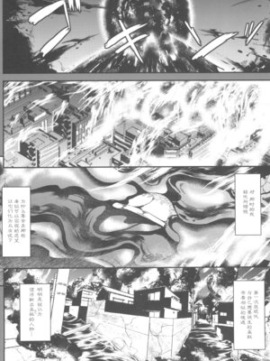 (C104) [妖滅堂 (ヤサカニ・アン)] となりの乳王さま九幕 (Fate／Grand Order) [接臂汉化组汉化]_07