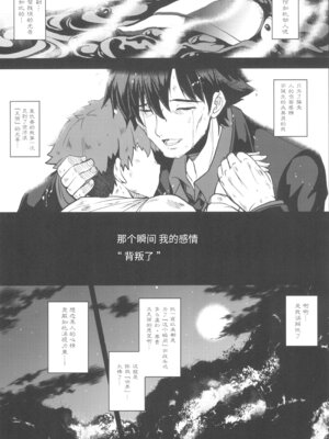 (C104) [妖滅堂 (ヤサカニ・アン)] となりの乳王さま九幕 (Fate／Grand Order) [接臂汉化组汉化]_10