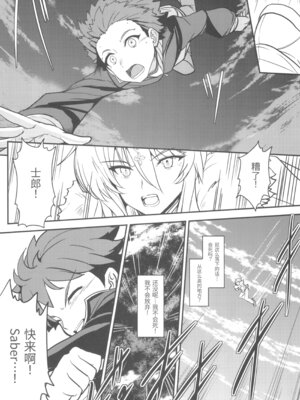 (C104) [妖滅堂 (ヤサカニ・アン)] となりの乳王さま九幕 (Fate／Grand Order) [接臂汉化组汉化]_40