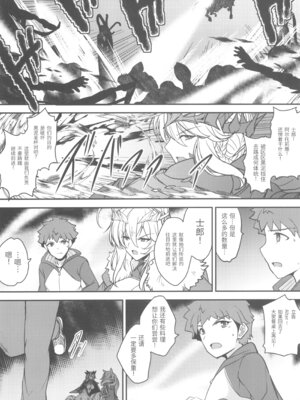 (C104) [妖滅堂 (ヤサカニ・アン)] となりの乳王さま九幕 (Fate／Grand Order) [接臂汉化组汉化]_45