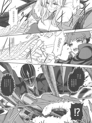 (C104) [妖滅堂 (ヤサカニ・アン)] となりの乳王さま九幕 (Fate／Grand Order) [接臂汉化组汉化]_52