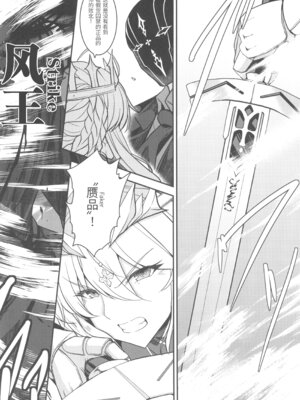 (C104) [妖滅堂 (ヤサカニ・アン)] となりの乳王さま九幕 (Fate／Grand Order) [接臂汉化组汉化]_55
