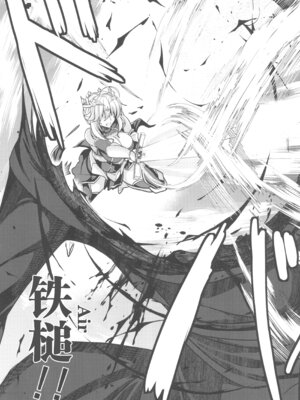 (C104) [妖滅堂 (ヤサカニ・アン)] となりの乳王さま九幕 (Fate／Grand Order) [接臂汉化组汉化]_56