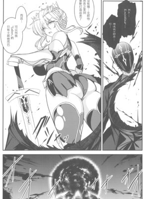 (C104) [妖滅堂 (ヤサカニ・アン)] となりの乳王さま九幕 (Fate／Grand Order) [接臂汉化组汉化]_57