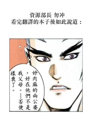 (C104) [妖滅堂 (ヤサカニ・アン)] となりの乳王さま九幕 (Fate／Grand Order) [接臂汉化组汉化]_60