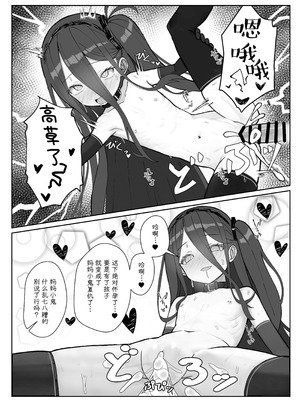 (C105) [スタイリッシュ丸投げ (パトリシア)] 勇者アリスのメスガキチャレンジ!! (ブルーアーカイブ)｜勇者爱丽丝的雌小鬼挑战!! [DL版] [欶澜汉化组]_24