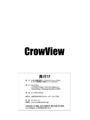 [CrowView (たじ)] 乙女の危機!？修行してるのに太っちゃったからヒミツの治療術で立派なレディに戻ります (ブルーアーカイブ) [DL版] [中国翻訳]_10