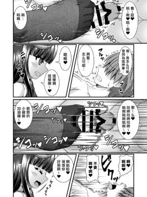 [Endless Requiem (yasha)] サキュバスの性奴隷（ペット）にされちゃいました第一章 [中国翻譯]_15