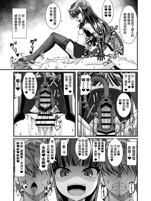 [Endless Requiem (yasha)] サキュバスの性奴隷（ペット）にされちゃいました第一章 [中国翻譯]_20