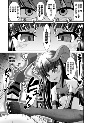 [Endless Requiem (yasha)] サキュバスの性奴隷（ペット）にされちゃいました第一章 [中国翻譯]_30