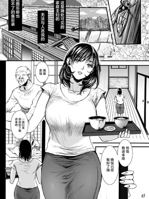 [Flieger (貂)] 老練兵 (オリジナル) [DL版] [真不可视汉化组]_02