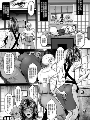 [Flieger (貂)] 老練兵 (オリジナル) [DL版] [真不可视汉化组]_15