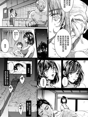 [Flieger (貂)] 老練兵 (オリジナル) [DL版] [真不可视汉化组]_18